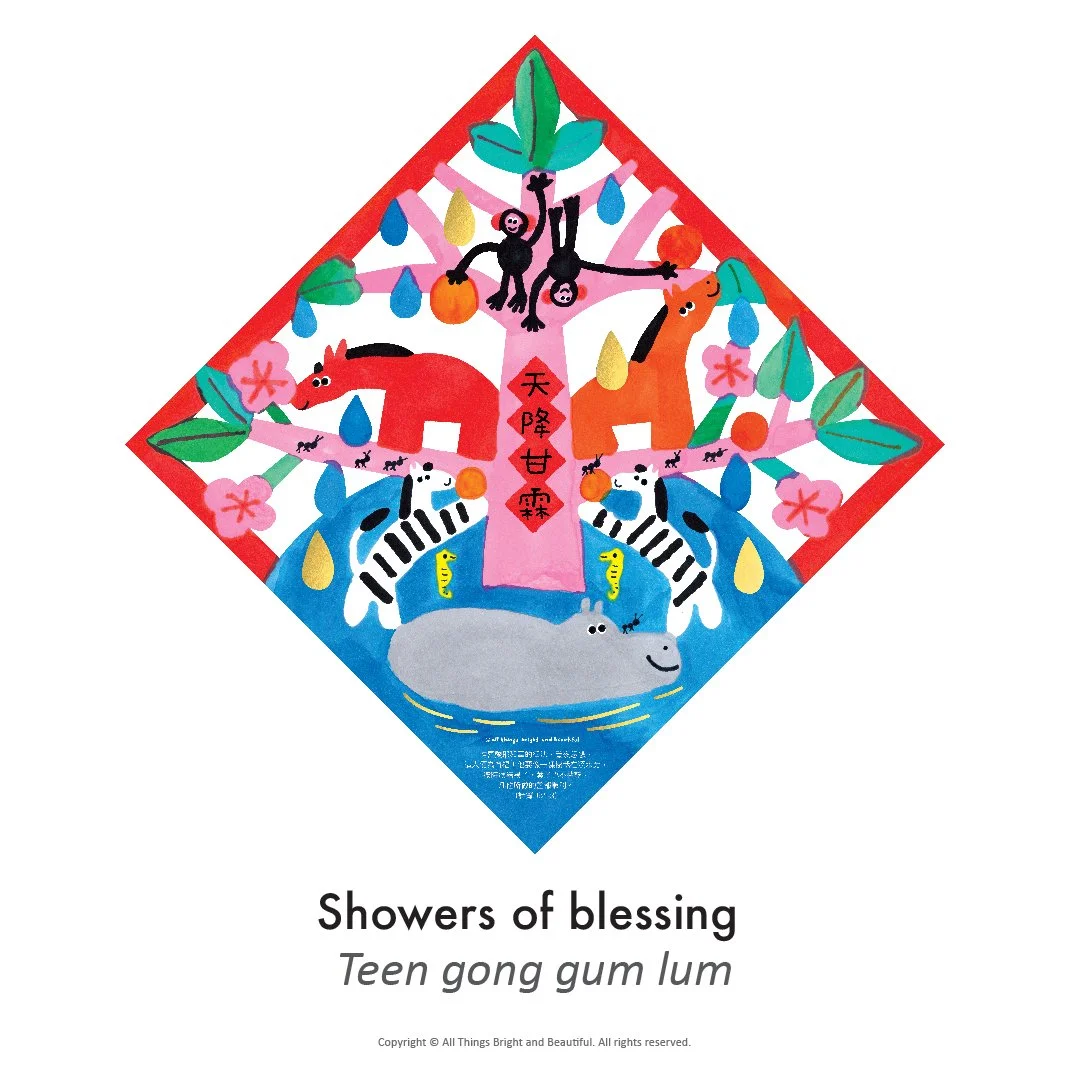 Fai chun 2026-04.jpg (Copy)