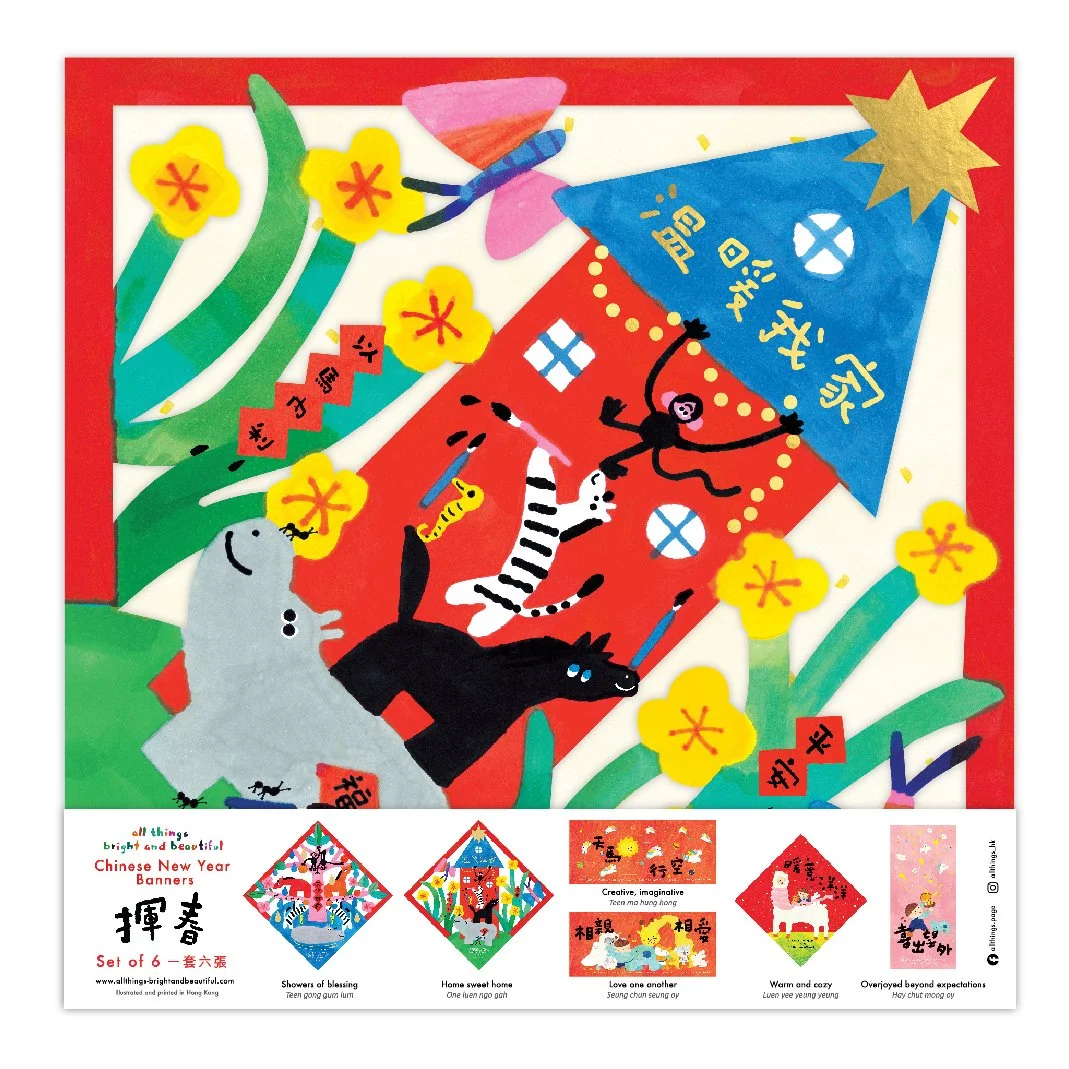 Fai chun 2026-01.jpg (Copy)