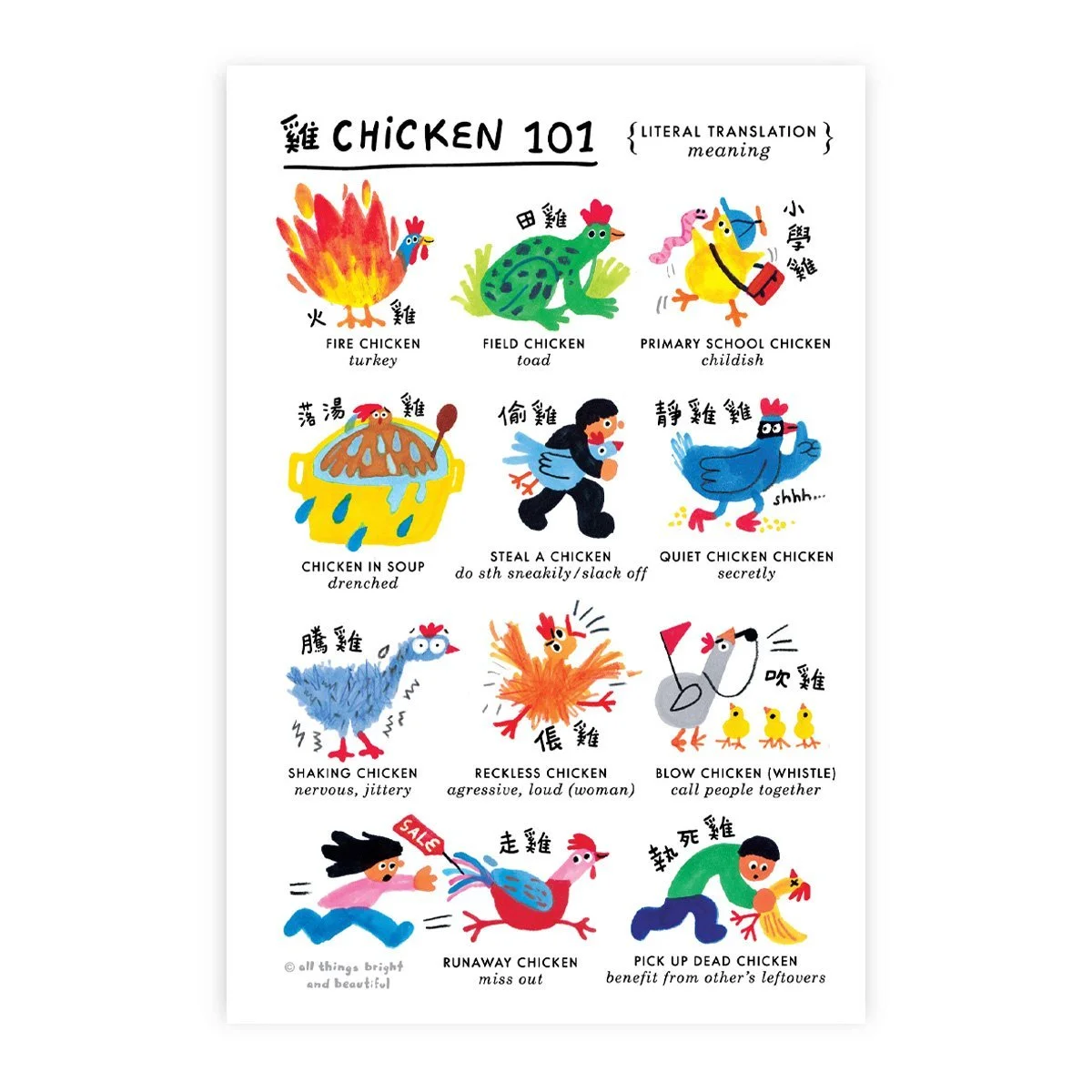 JK5-chicken101.jpg
