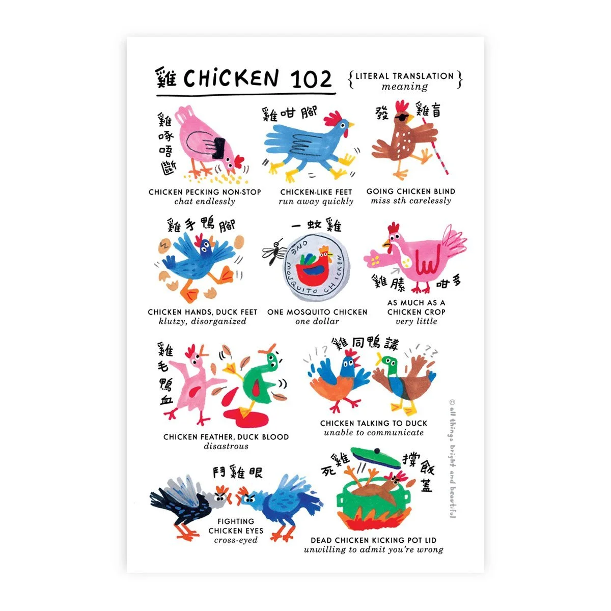 JK6-chicken102.jpg