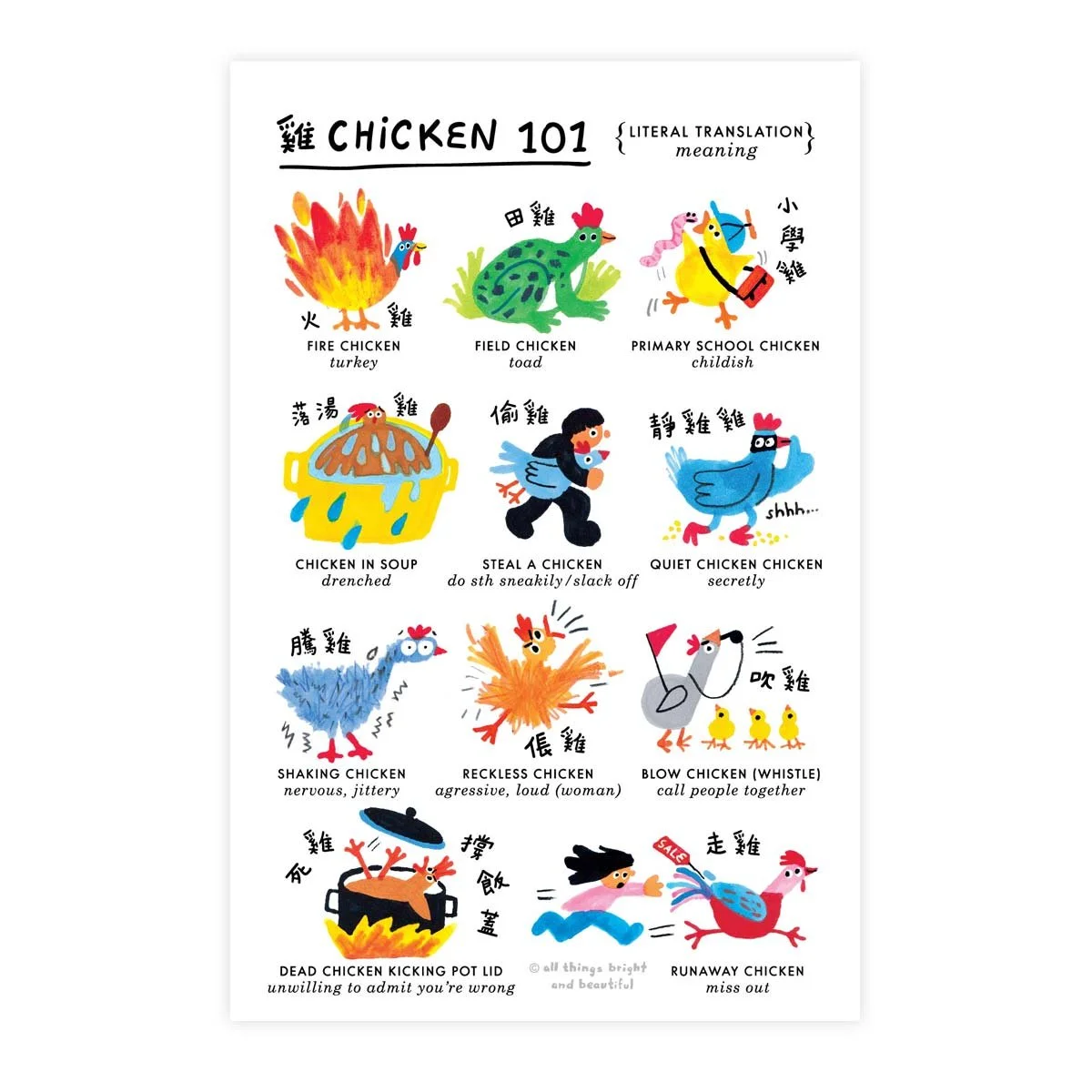 JK5-chicken101 new.jpg
