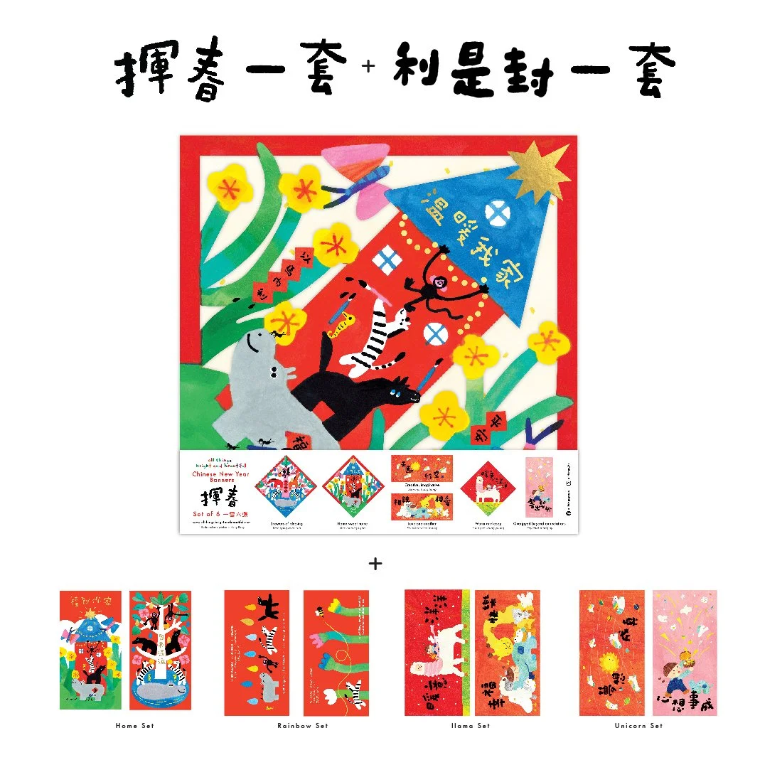 Fai chun 2026-15.jpg (Copy)