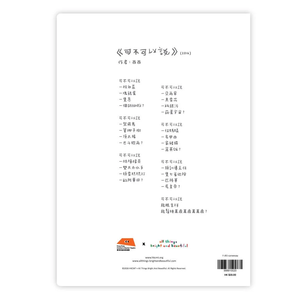 F-JB1-back-web.jpg (Copy)