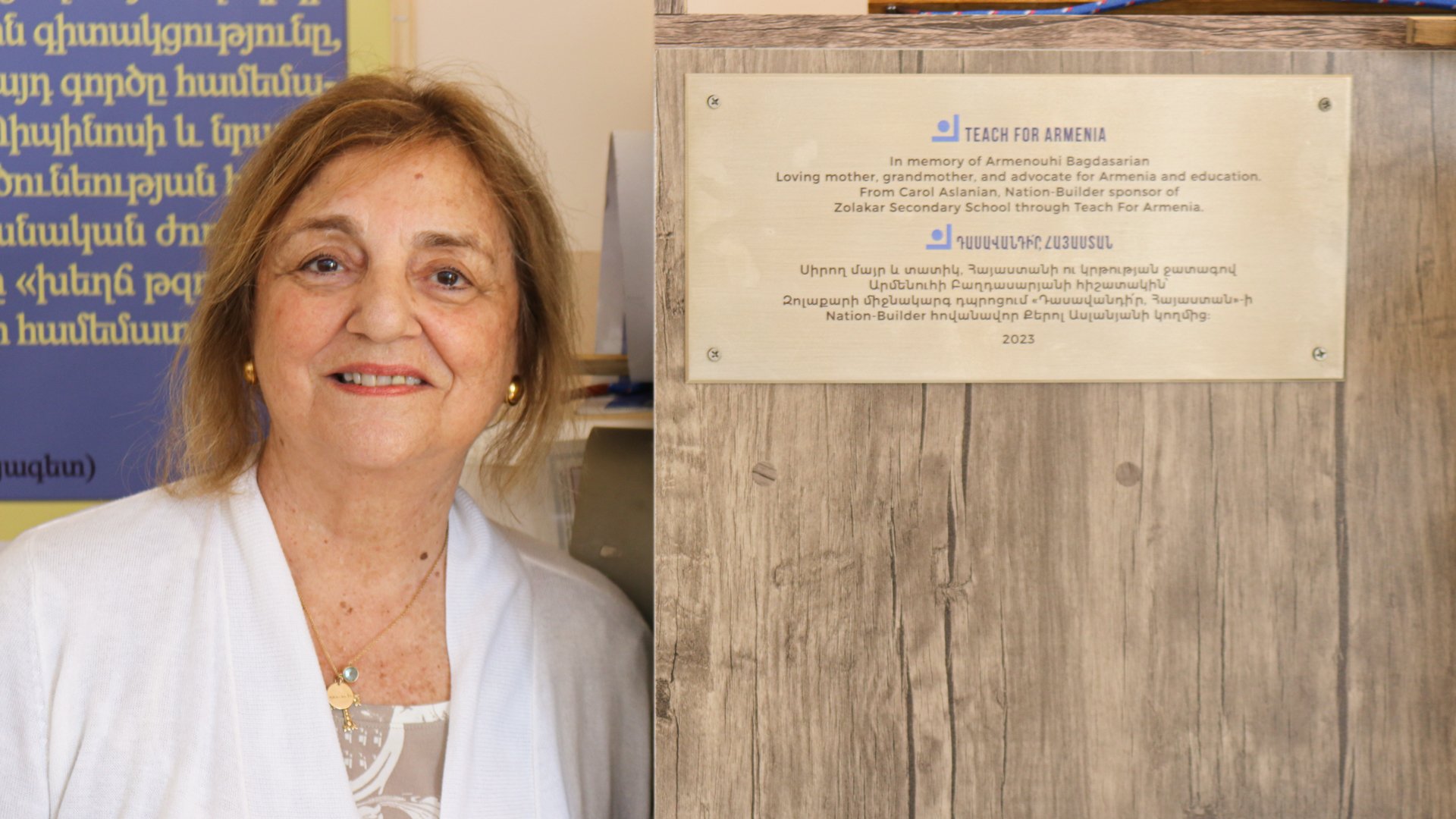 ՔԵՐՈԼ ԱՍԼԱՆՅԱՆԻ ԱՅՑԸ ԶՈԼԱՔԱՐԻ ՄԻՋՆԱԿԱՐԳ ԴՊՐՈՑ | CAROL ASLANIAN IMPACTFUL VISIT TO ZOLAKAR SECONDARY SCHOOL