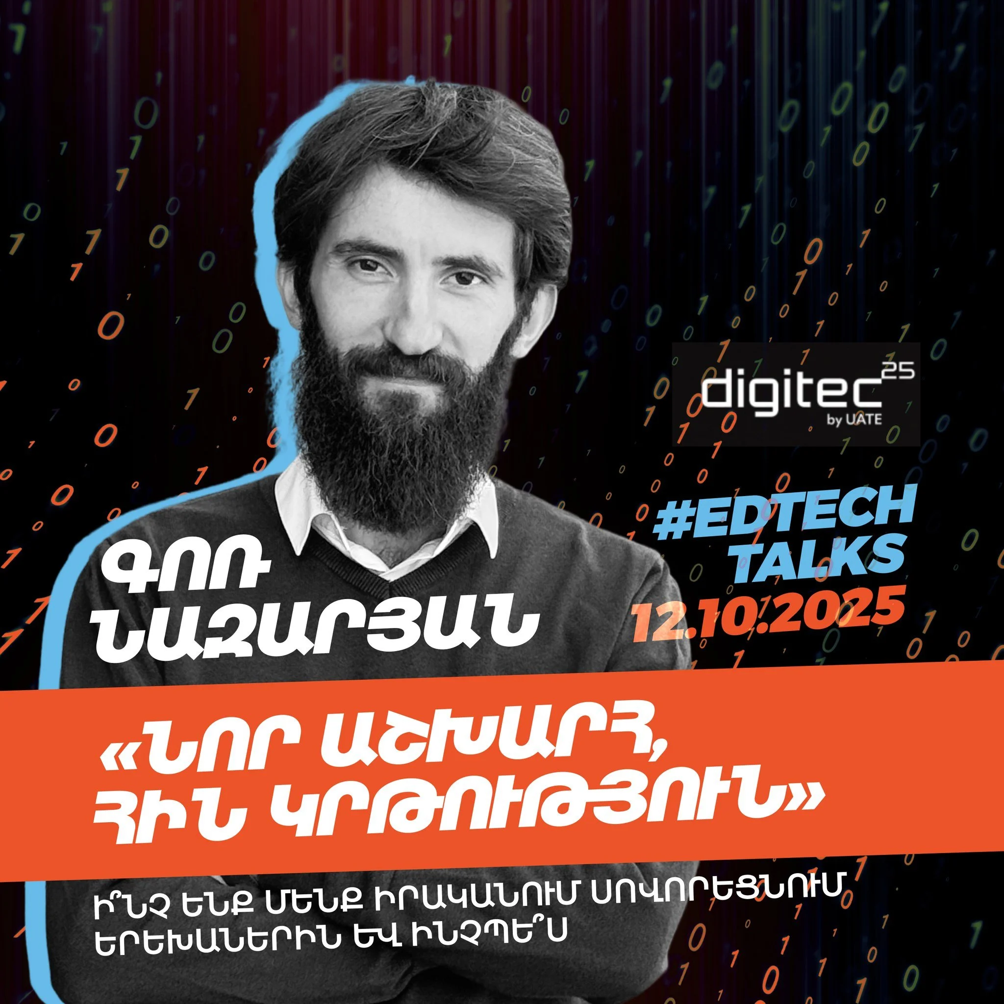 🎉&laquo;Դասավանդի'ր Հանուն Հայաստանի&raquo;-ն այս տարի նույնպես մասնակցում է DigiTec-ին!
💡 Ձեզ սպասում է տաղավար, որտեղ կլինեն անակնկալներ, նվերներ, խաղեր, կենդանի քննարկումներ կրթության և նորարարության մասին։
🎤 Իսկ հոկտեմբերի 12-ին միացե՛ք &laquo