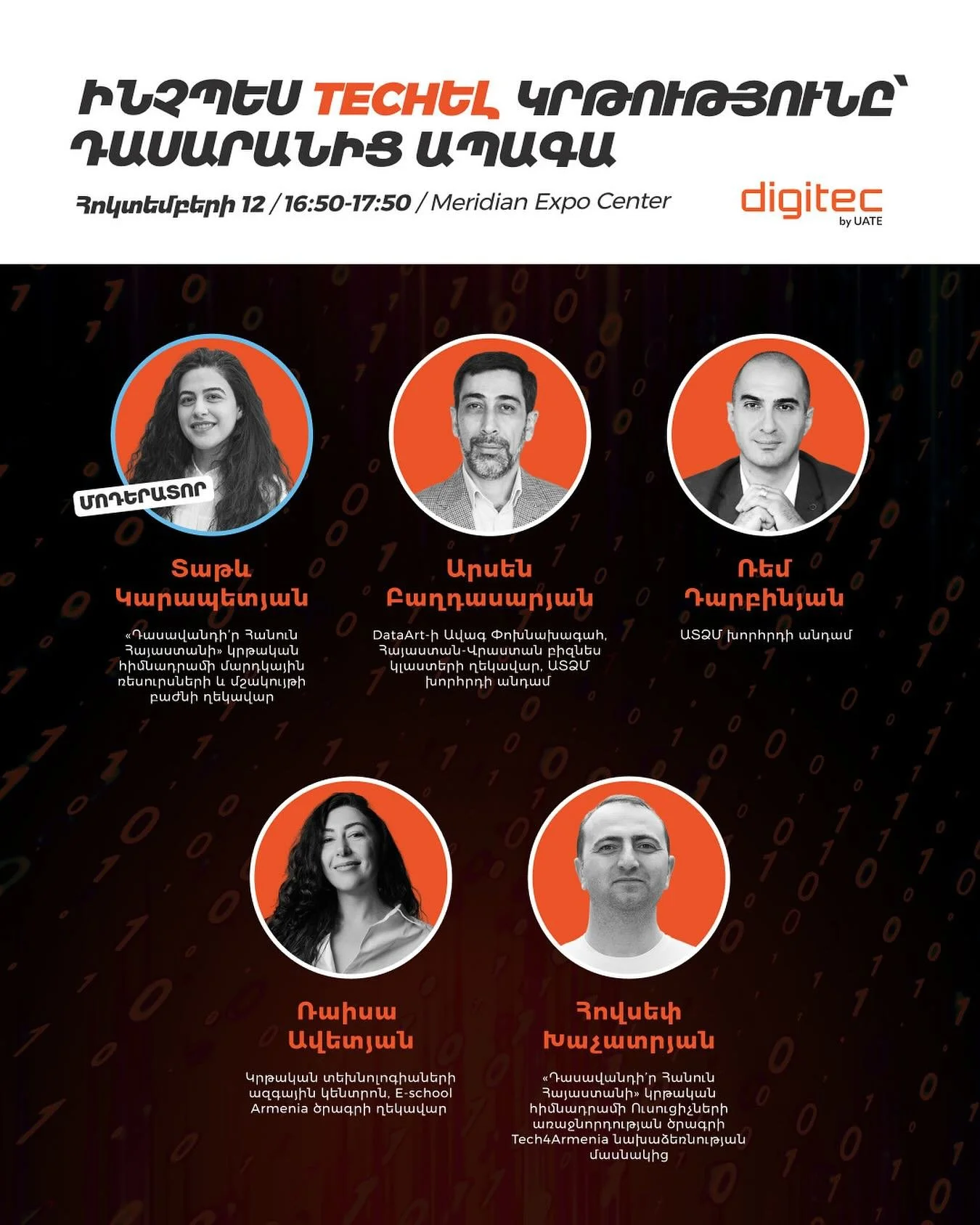 ✨ Ինչպես արդեն գիտեք, &laquo;Դասավանդի&rsquo;ր Հանուն Հայաստանի&raquo; կրթական հիմնադրամը նույնպես այս տարի Դիջիթեքի մի մասն է, բայց դրանով ամենը չի սահմանափակվում 😉
📆Հոկտեմբերի 12-ին՝ ժամը 16:50&ndash;17:50, կունենան ինտերակտիվ պանելային քննարկում
