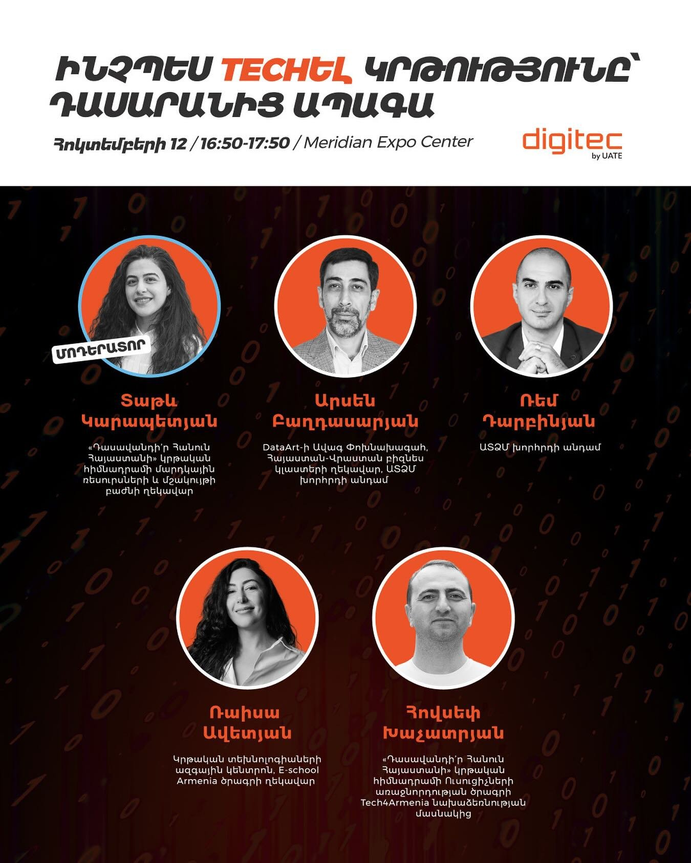 ✨ Ինչպես արդեն գիտեք, «Դասավանդի’ր Հանուն Հայաստանի» կրթական հիմնադրամը նույնպես այս տարի Դիջիթեքի մի մասն է, բայց դրանով ամենը չի սահմանափակվում 😉
📆Հոկտեմբերի 12-ին՝ ժամը 16:50–17:50, կունենան ինտերակտիվ պանելային քննարկում