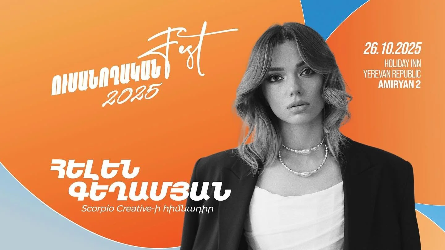 🎤 Դիմավորե՜ք մեր հաջորդ խոսնակին՝ Հելեն Գեղամյանին, Scorpio Creative մարքեթինգային գործակալության հիմնադրին։
🚀Հելենը մարքեթինգի ոլորտում է արդեն գրեթե 10 տարի՝ ղեկավարելով տասնյակ հաջողված նախագծեր և համագործակցելով մի շարք միջազգային բրենդերի հետ