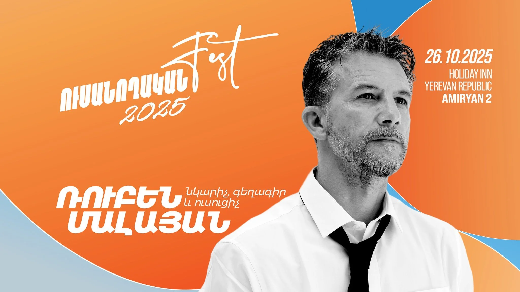 🎤Մեր հաջորդ խոսնակը Ռուբեն Մալանյանն է. նկարիչ, գեղագիր և ուսուցիչ, ով հայտնի է հայ գեղագրության և վիզուալ արվեստների ոլորտում իր նշանակալի ներդրումներով։
🚀Ավելի քան 25 տարվա փորձ ունենալով գրաֆիկական դիզայնի, վիզուալ ինքնության, տպագրության և գեղ