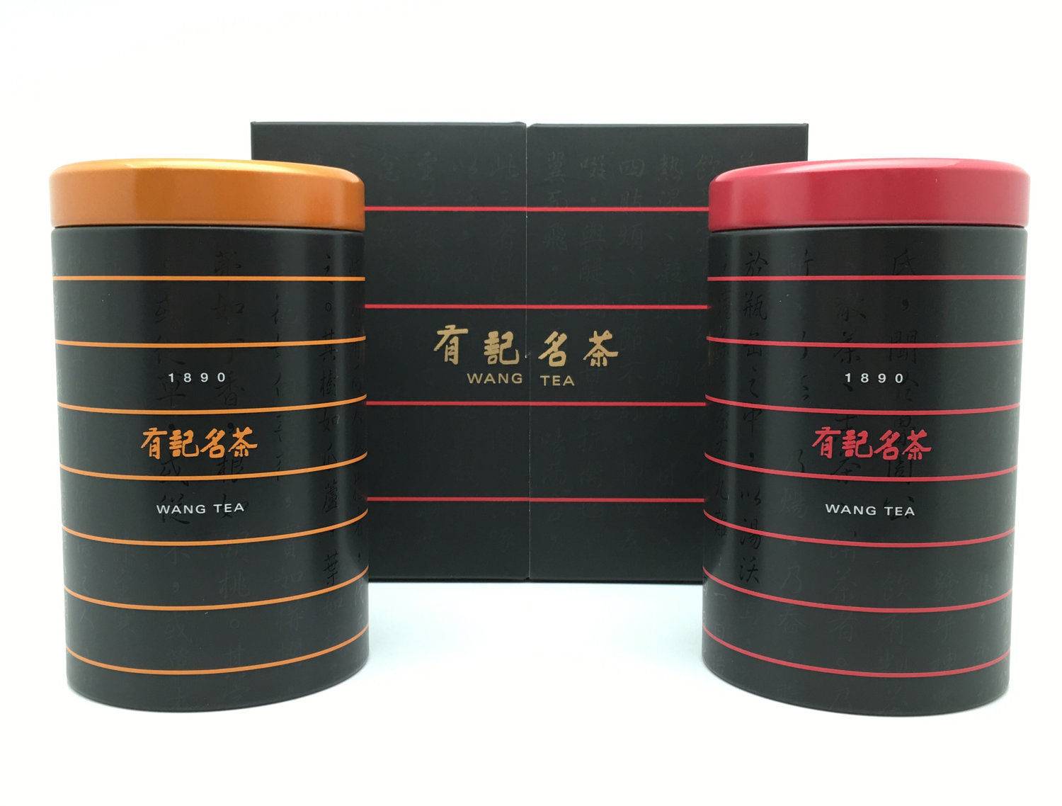 有記禮盒— 有記名茶Wang Tea
