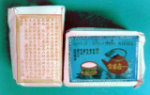 四兩包