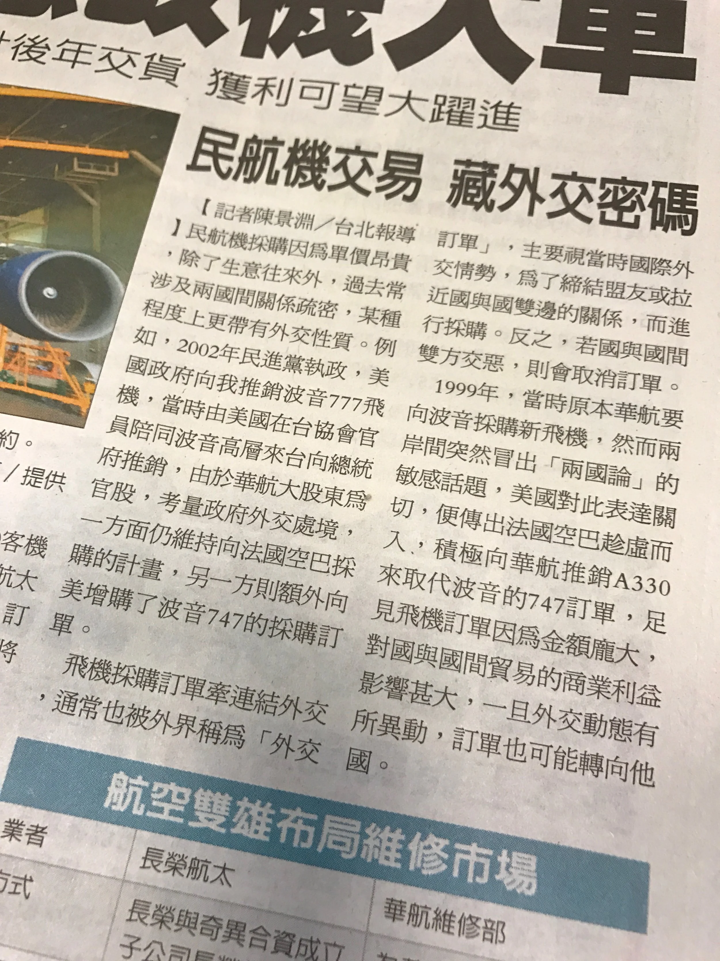 [歷史]茶葉外交