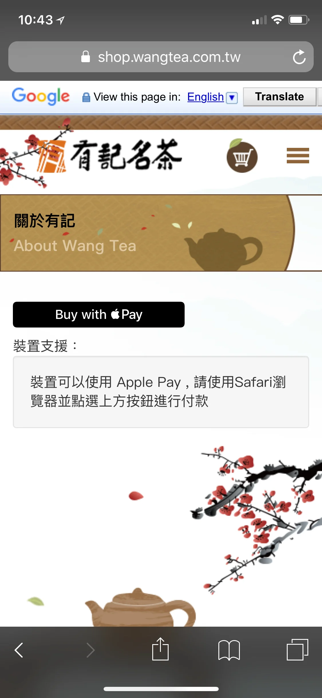 有記名茶手機版 Apple Pay.jpeg
