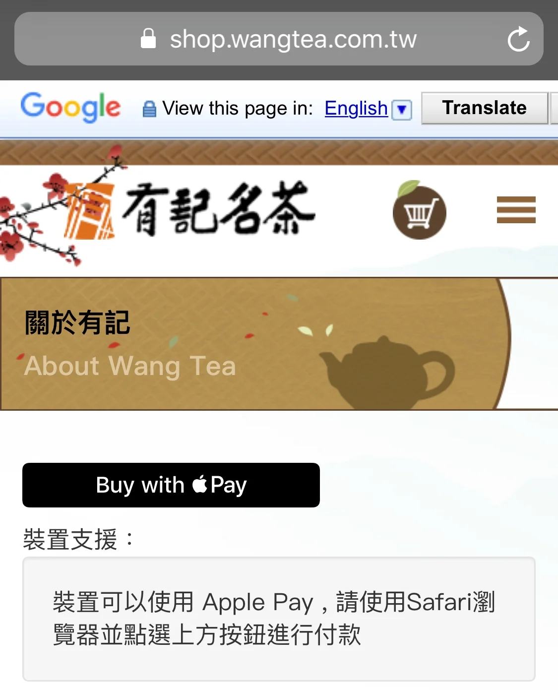 [UPDATE] 有記名茶官方購物網站支援Apple Pay & Google Pay