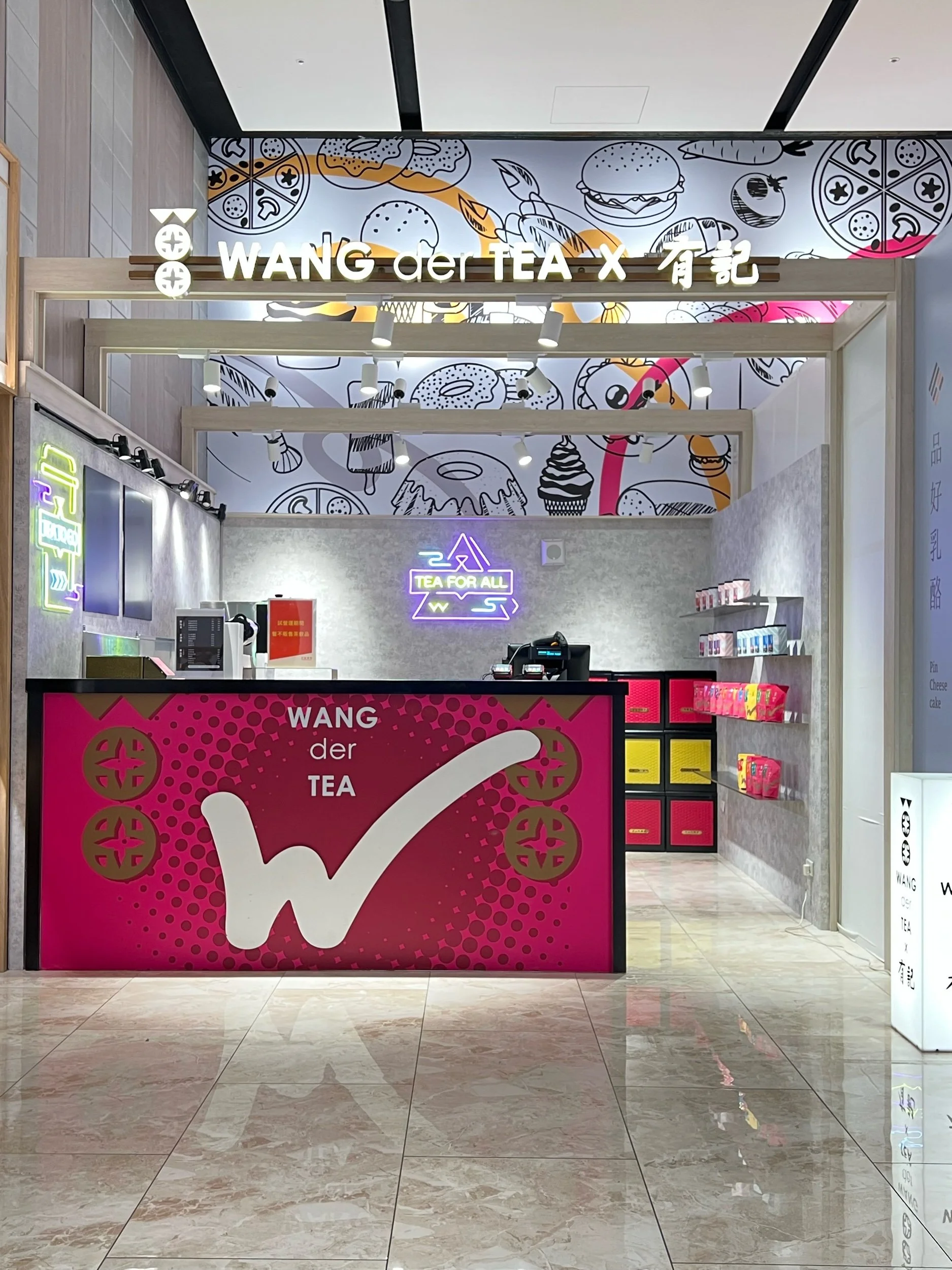 Wang der Tea 宏匯廣場專櫃 2.0 