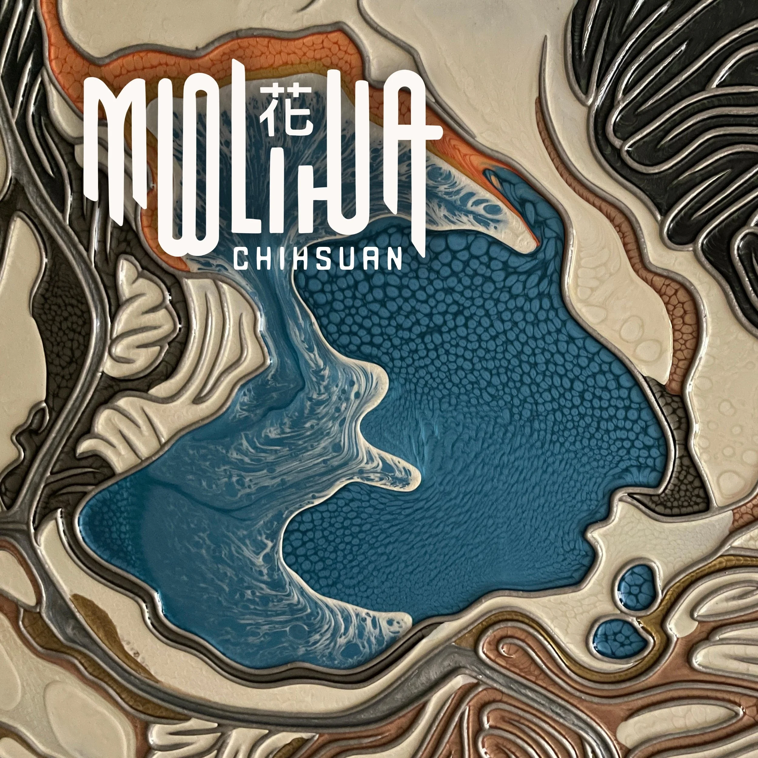 Muolihua Cover.jpeg