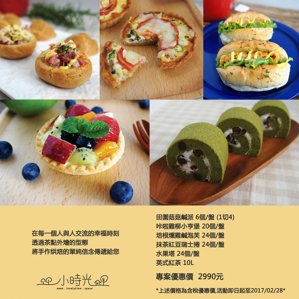 80元餐盒 點心餐盒 會議餐盒台北推薦 小城光工作室 小城光工作室