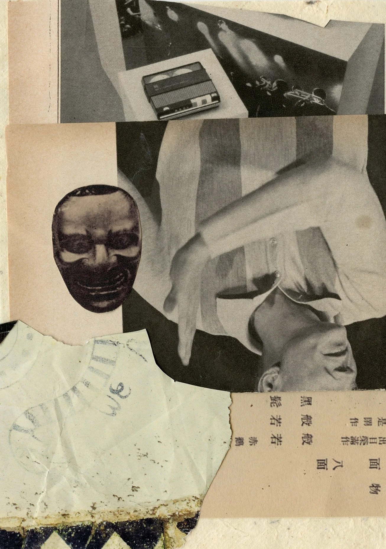 The Masks We Wear