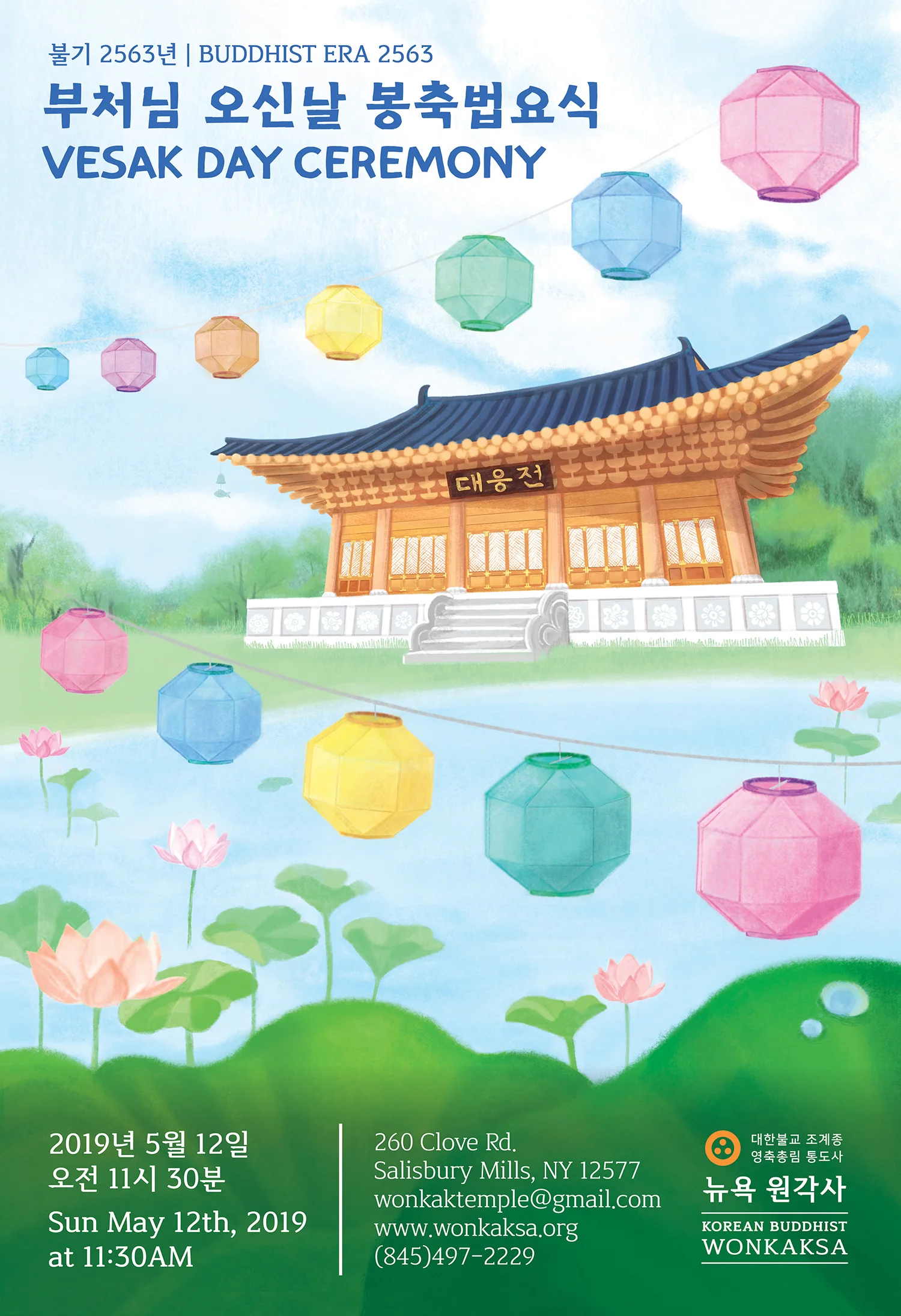 2019VesakDay_Poster.jpg