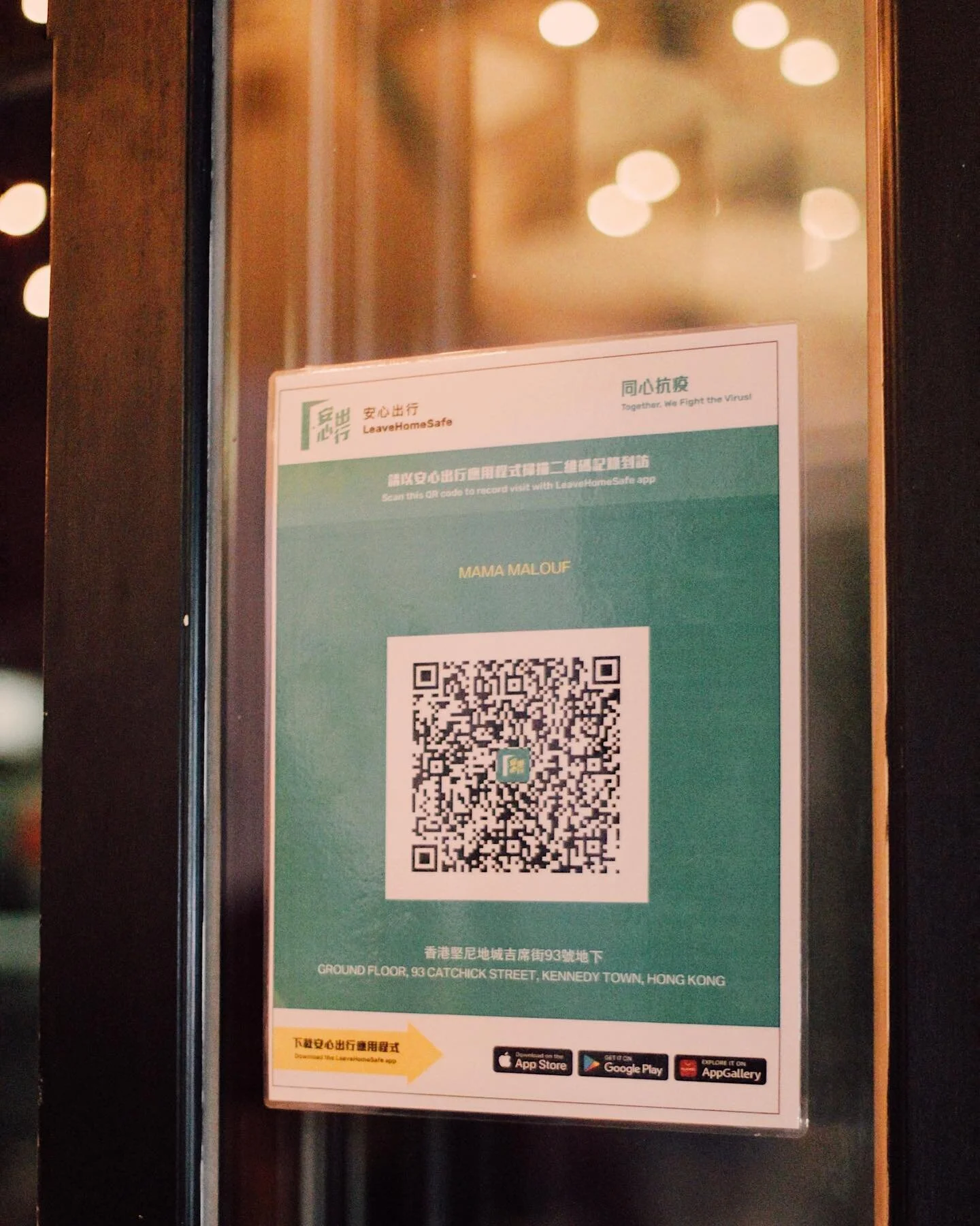 Hi everyone!

We would like to make a little announcement in regards to the new Government regulations. 

Please do understand that if you want to dine with us or anywhere for that matter you must either scan the Leave home safe app QR code or leave 
