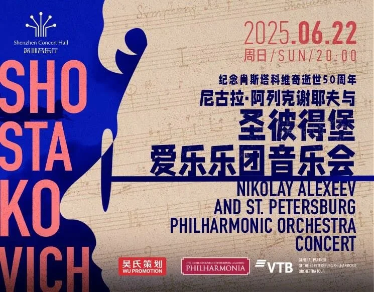 Prokofiev Piano Concerto No. 1 - Shenzhen