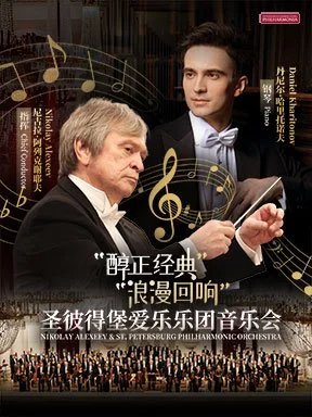 Prokofiev Piano Concerto No. 1 - Beijing
