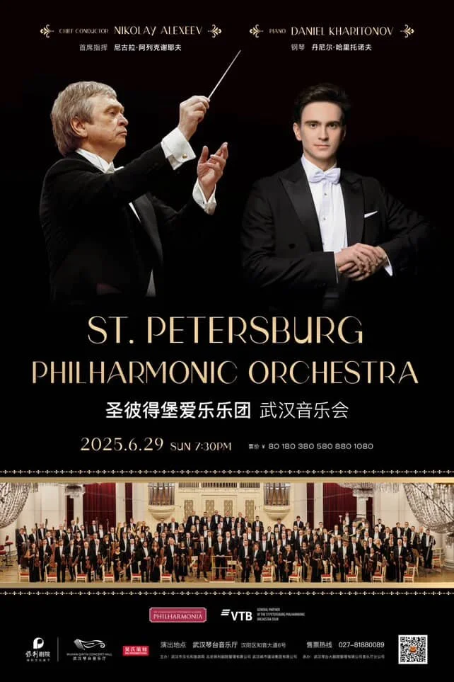 Prokofiev Piano Concerto No. 1 - Wuhan