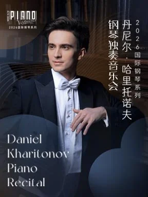 Recital in Beijing (China)