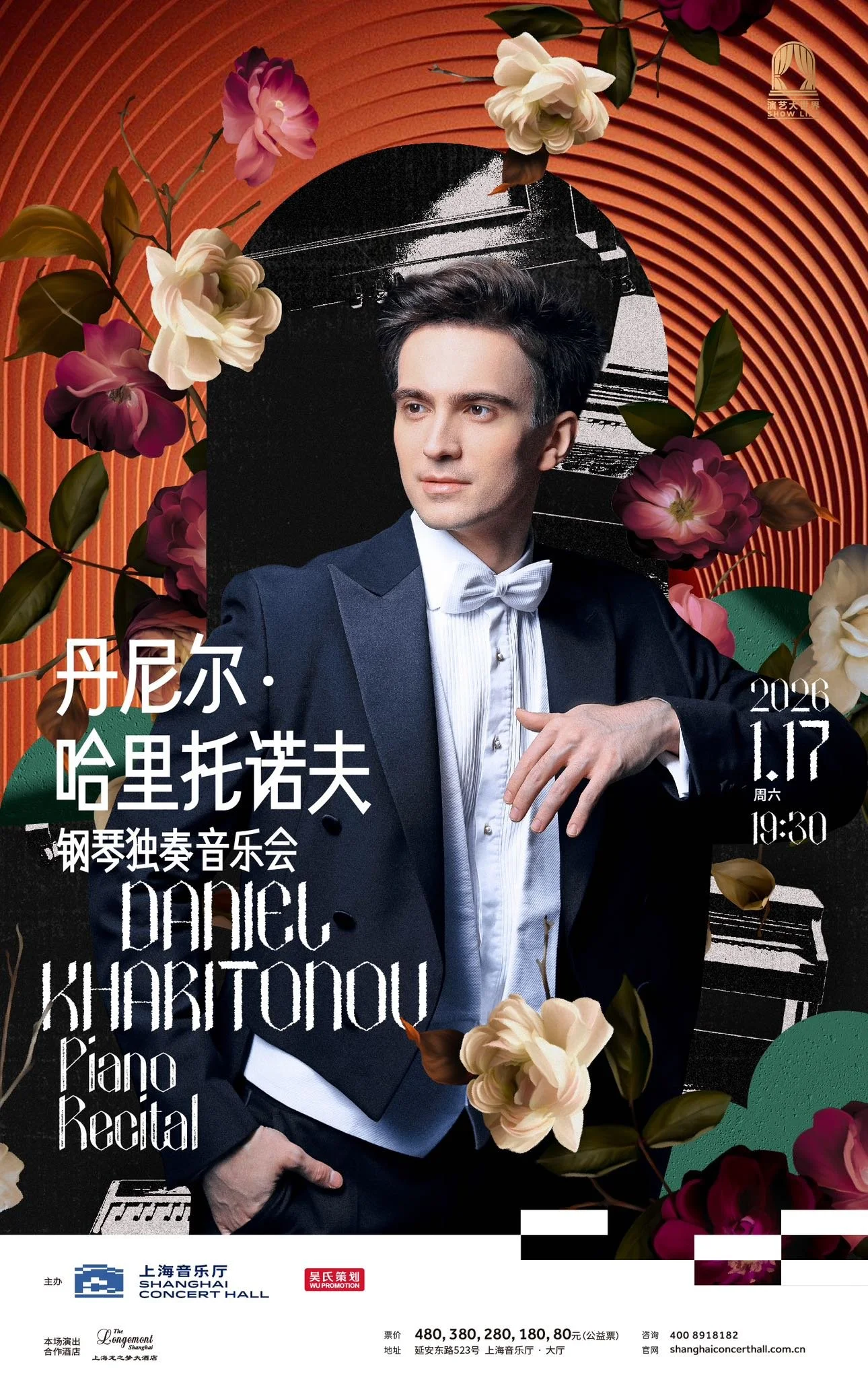 Recital in Shanghai (China)