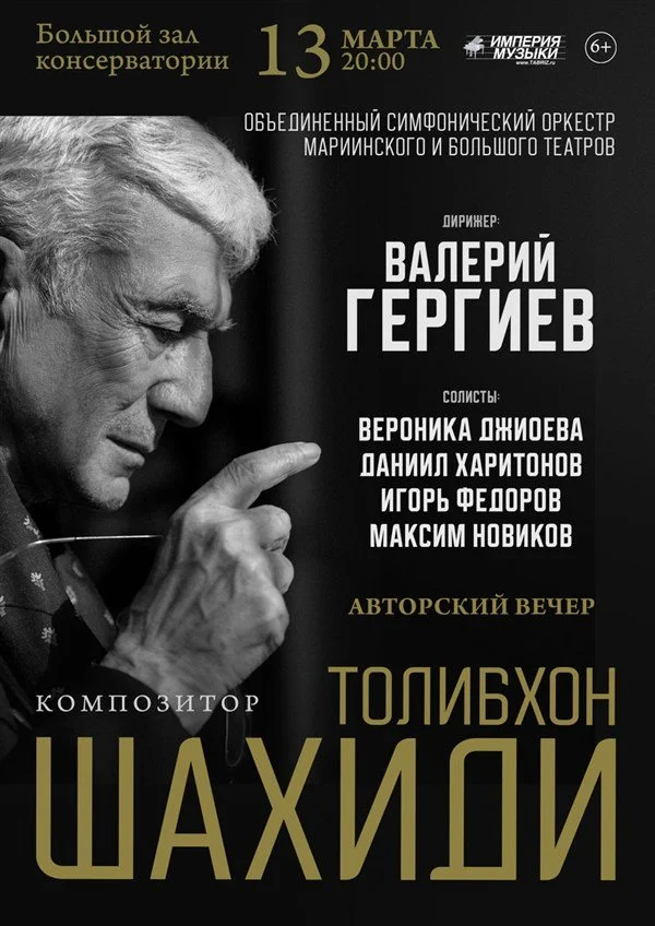 The United Symphony Orchestra of the Bolshoi and Mariinsky Theatres