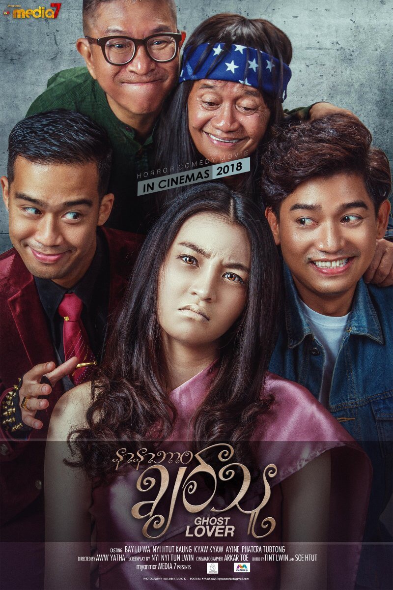 myanmar movie myanmar movie