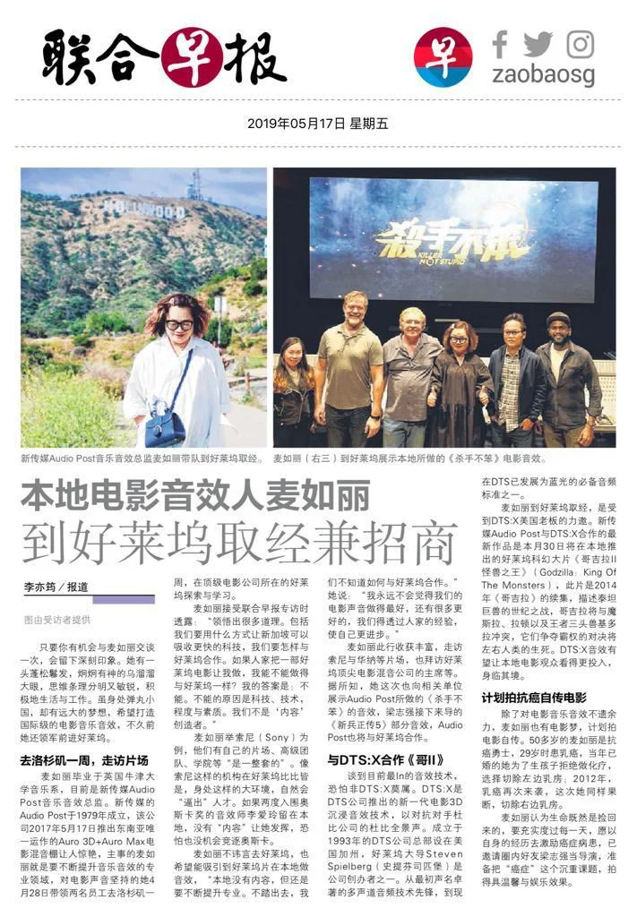 ZaoBao Article.jpeg