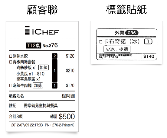 TSP100III-invoice-2.png