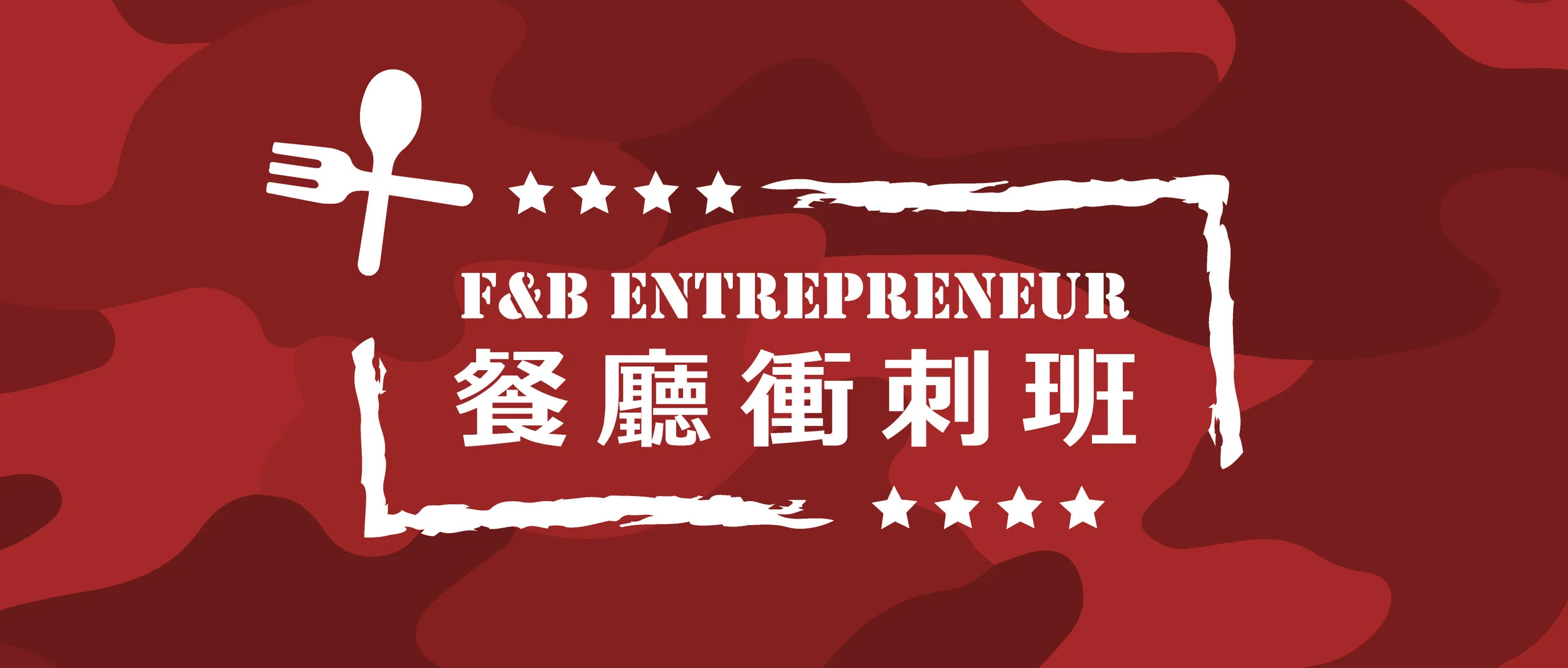 iCHEF Club HK