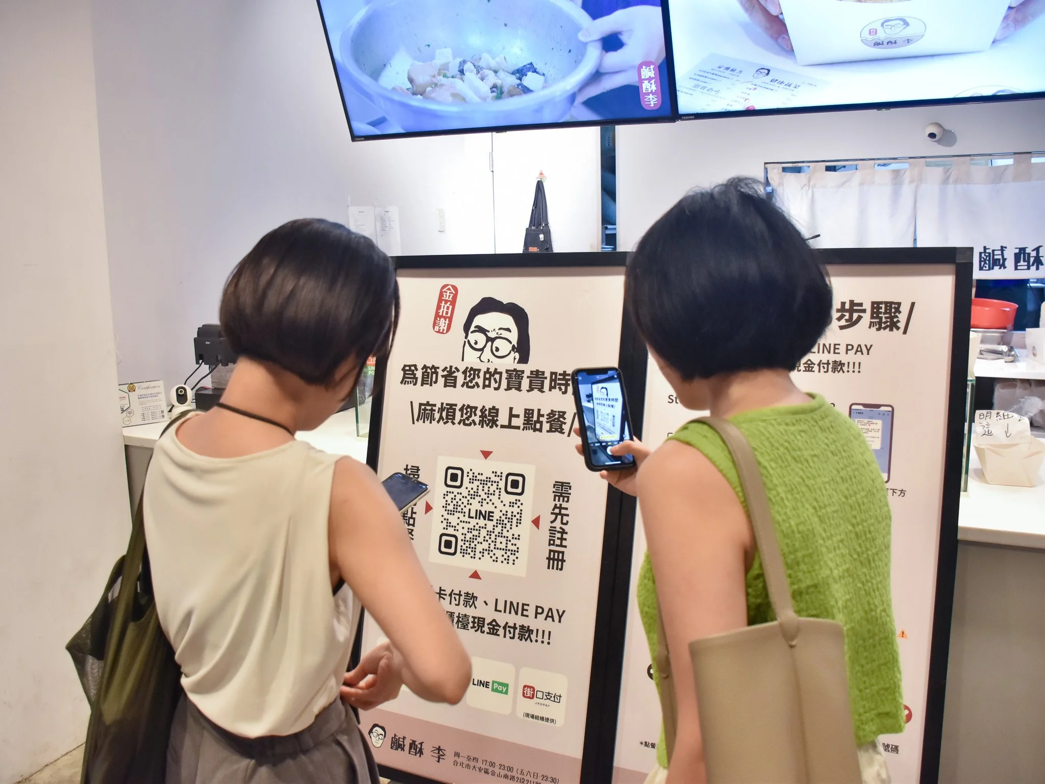 鹹酥李導入 iCHEF 線上外帶後，現場客人掃 QR Code 自己點，預訂客人用 LINE 下單到店取餐，店員只專心出餐，不增加任何人力，每月訂單多接了 15%。