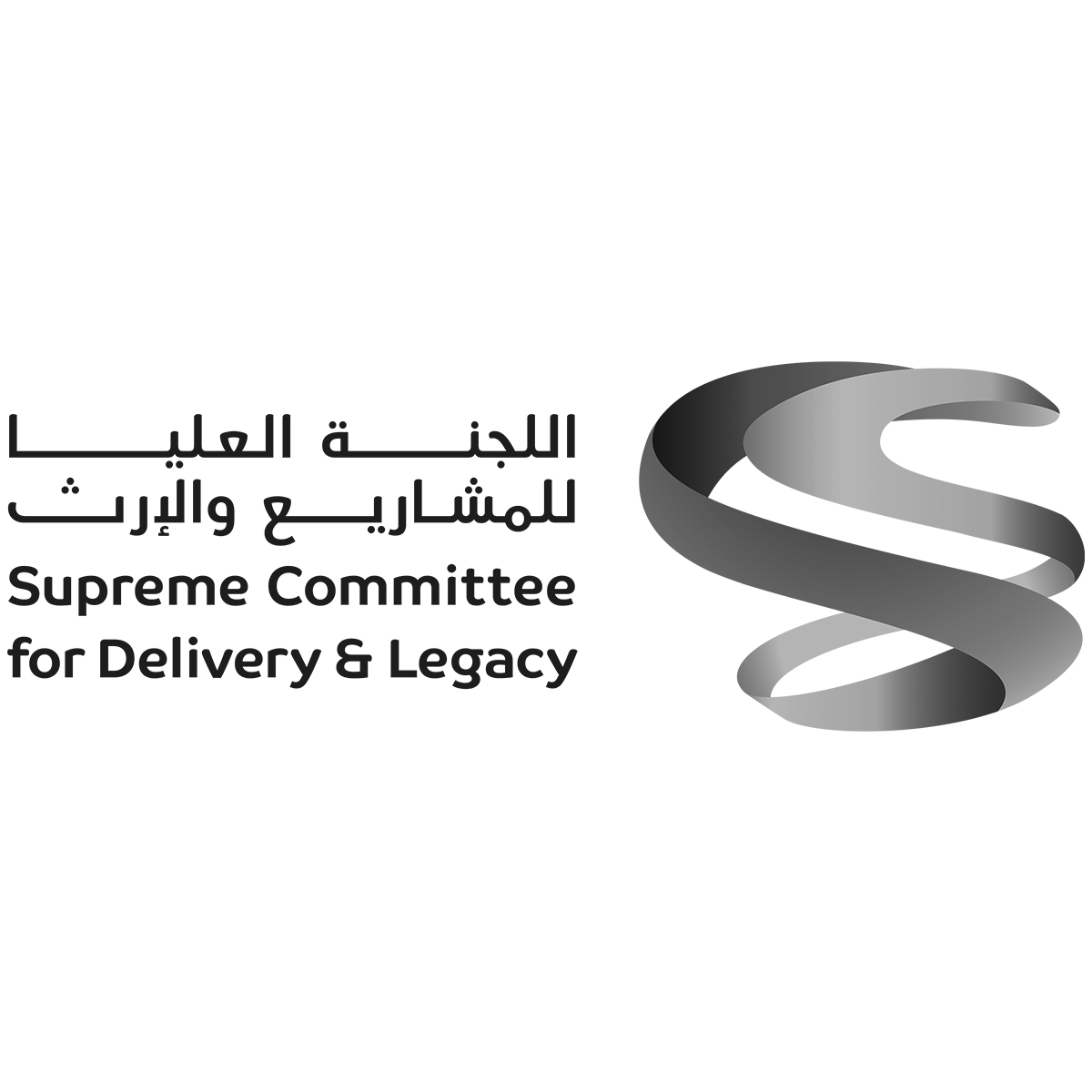 SUPREME COMMITTEE LOGO.webp