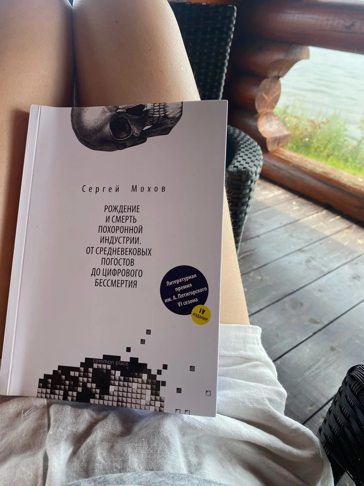 Книги: Похоронная индустрия