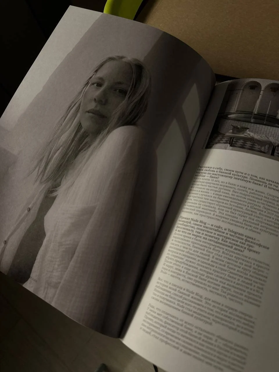 Как баня может и мужа найти и ангину вылечить: интервью для журнала Veter