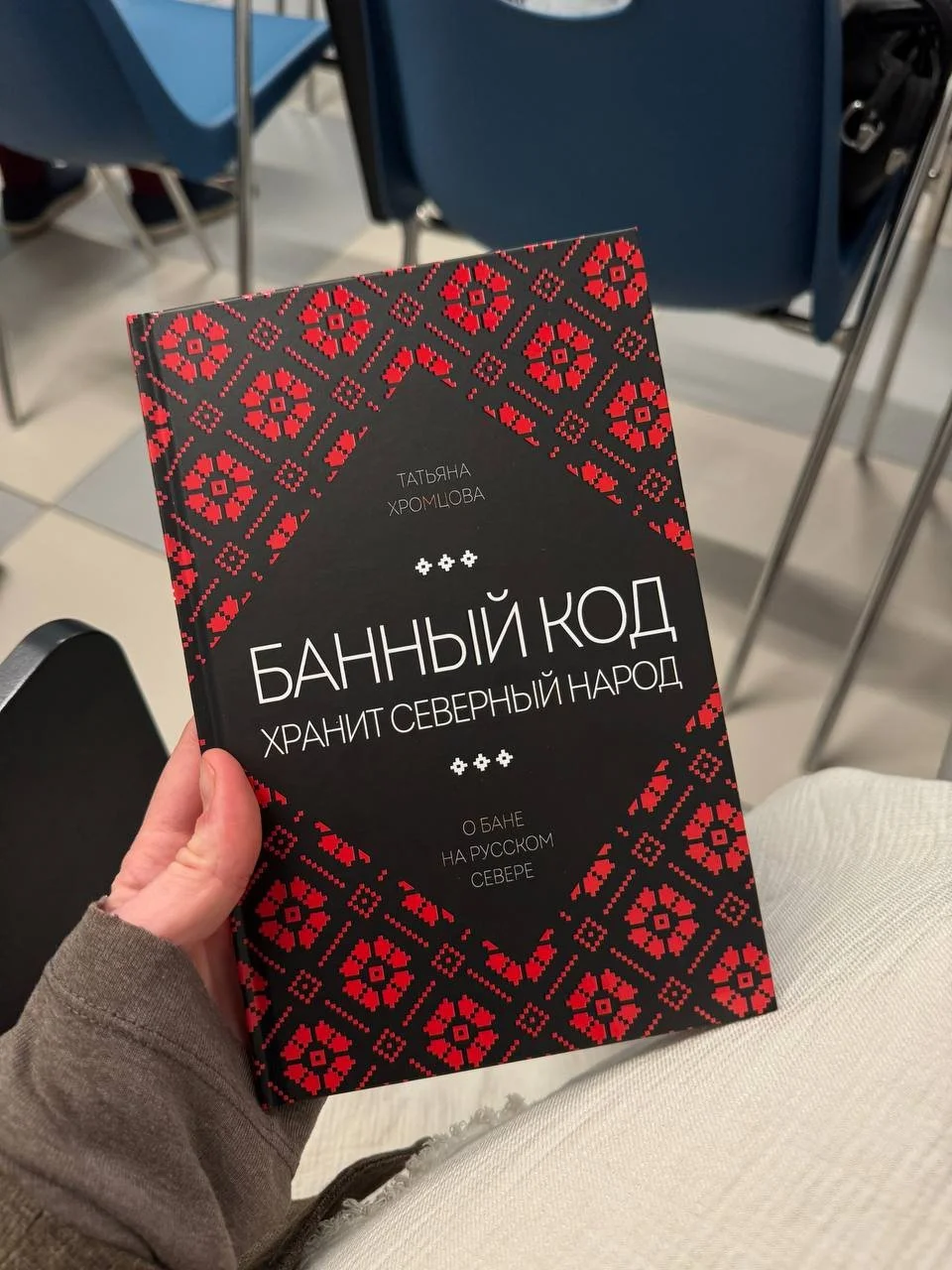 Баня на Русском Севере 