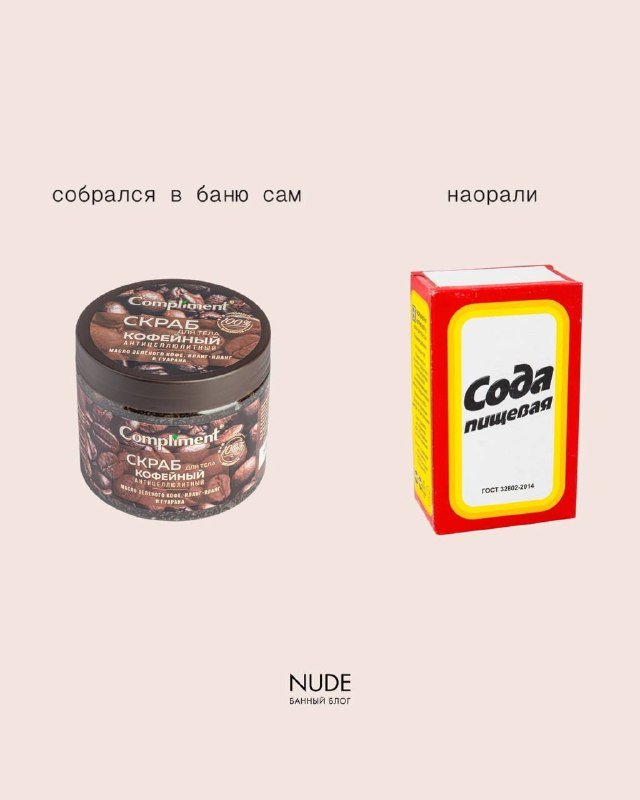 Выбрал сам / Наорала