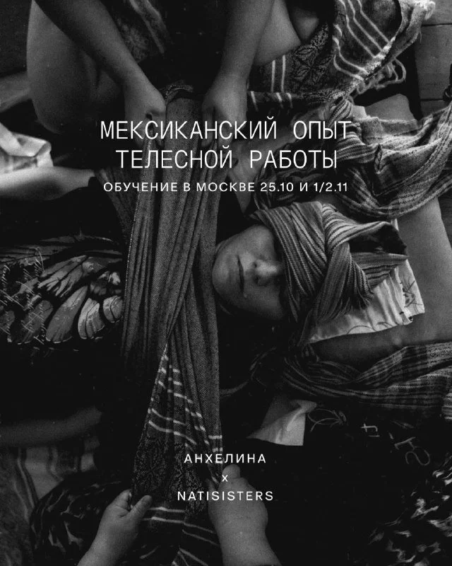 Мексиканская культура здоровья, заботы и старения