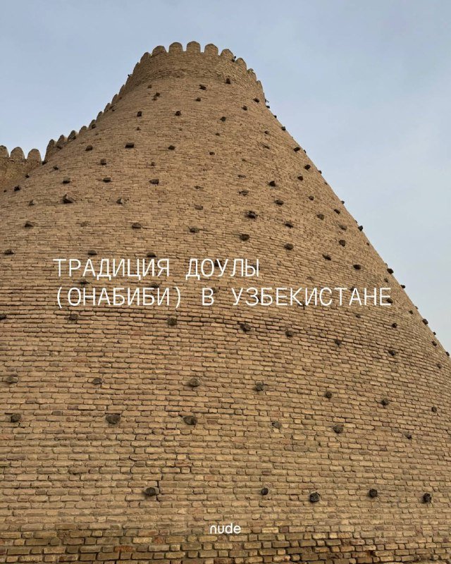 Традиция онабиби в хаммаме