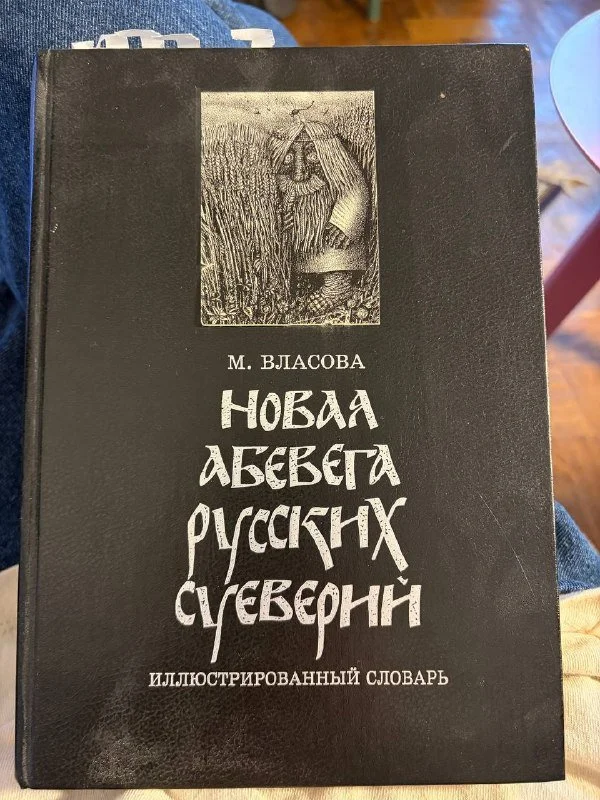 Толстей и ядреней