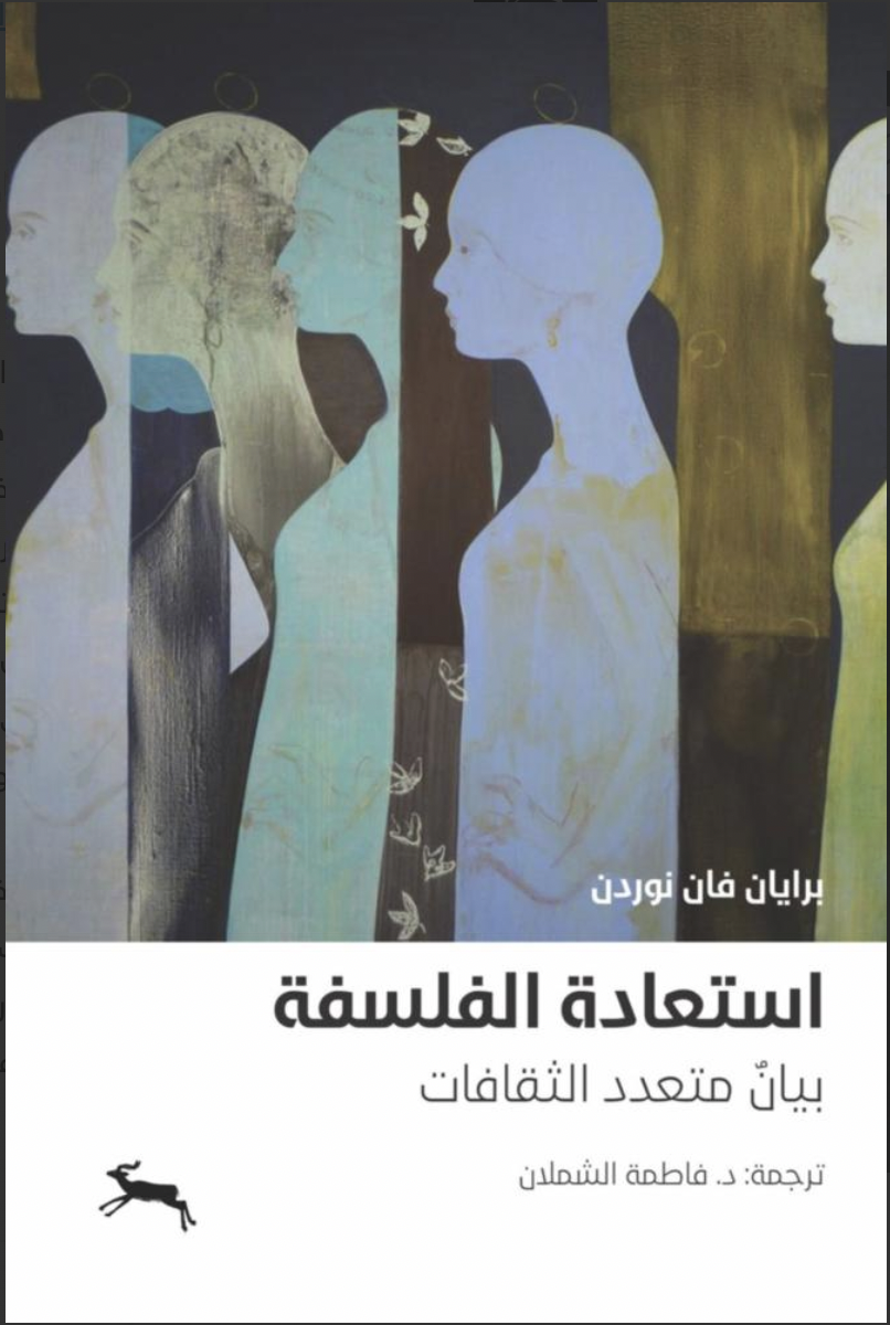 2024 (Arabic of 2017)