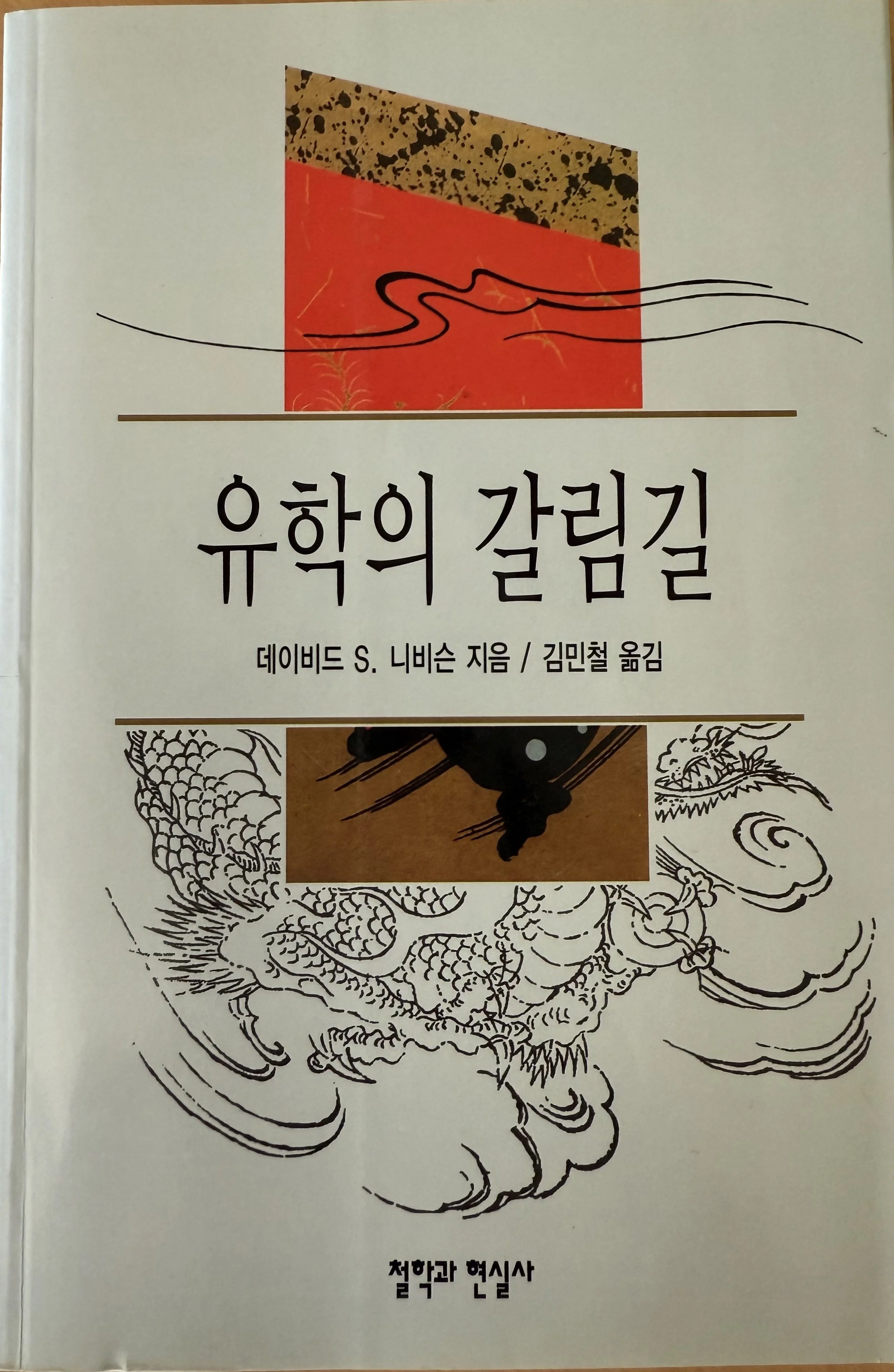2006 (Korean of 1996)