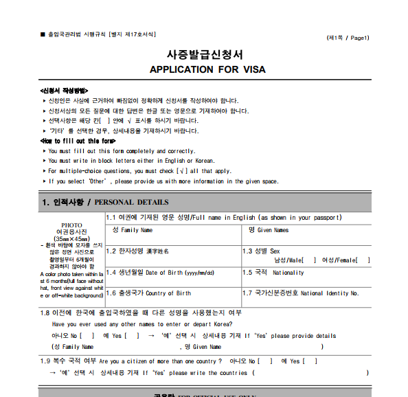 Korea Invitation Letter For Tourist Visa Sample