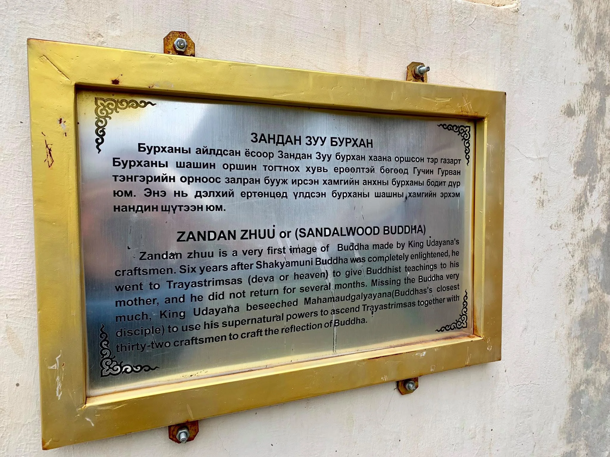 Kach Solo Travels in 2019 First two days in Mongolia29.jpg