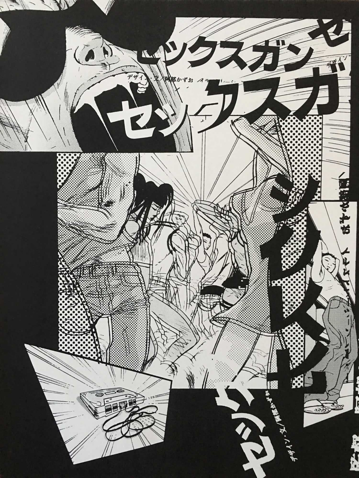 COMIC INSTALLATION