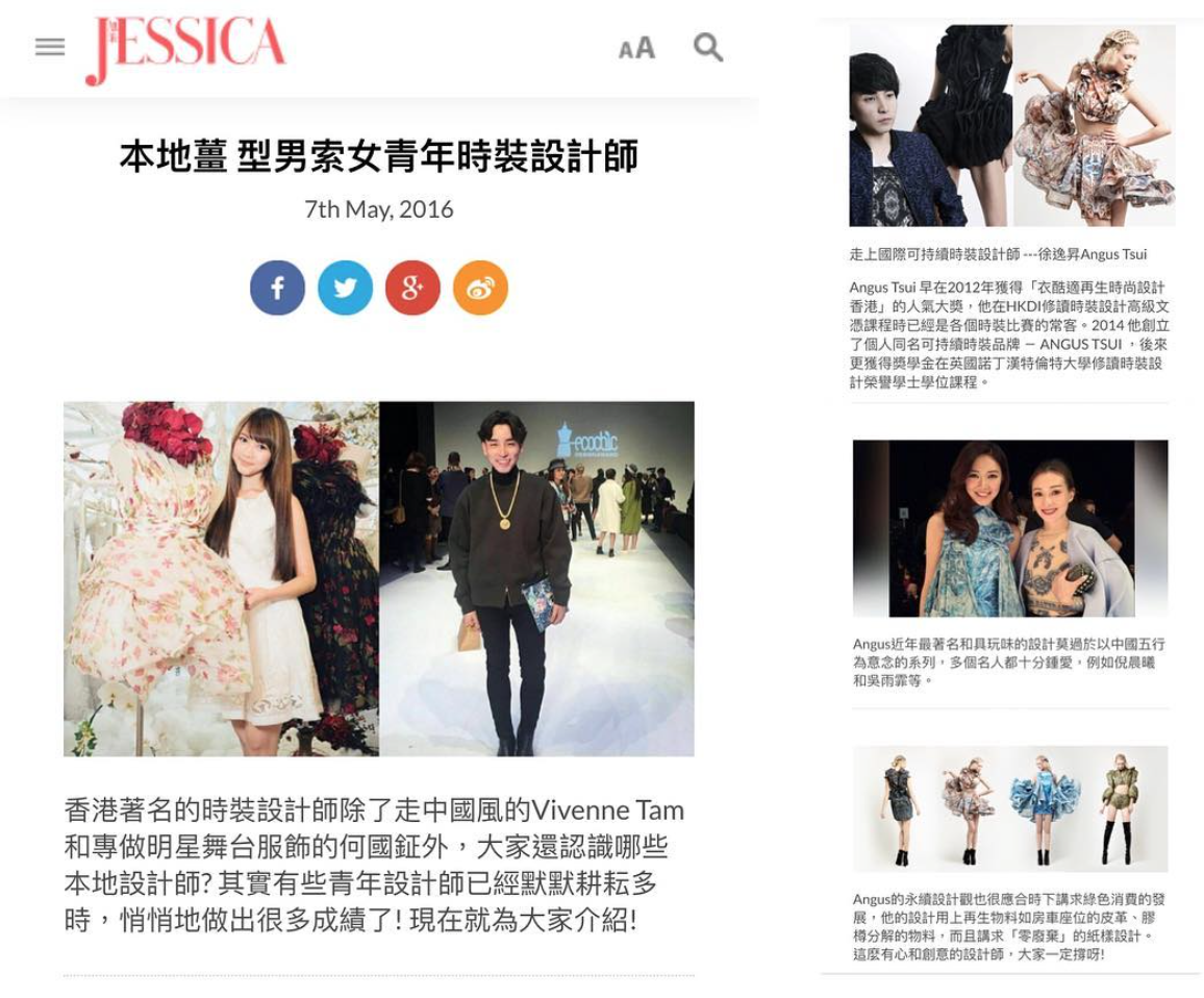 《JESSICA》本地薑 型男索女青年時裝設計師