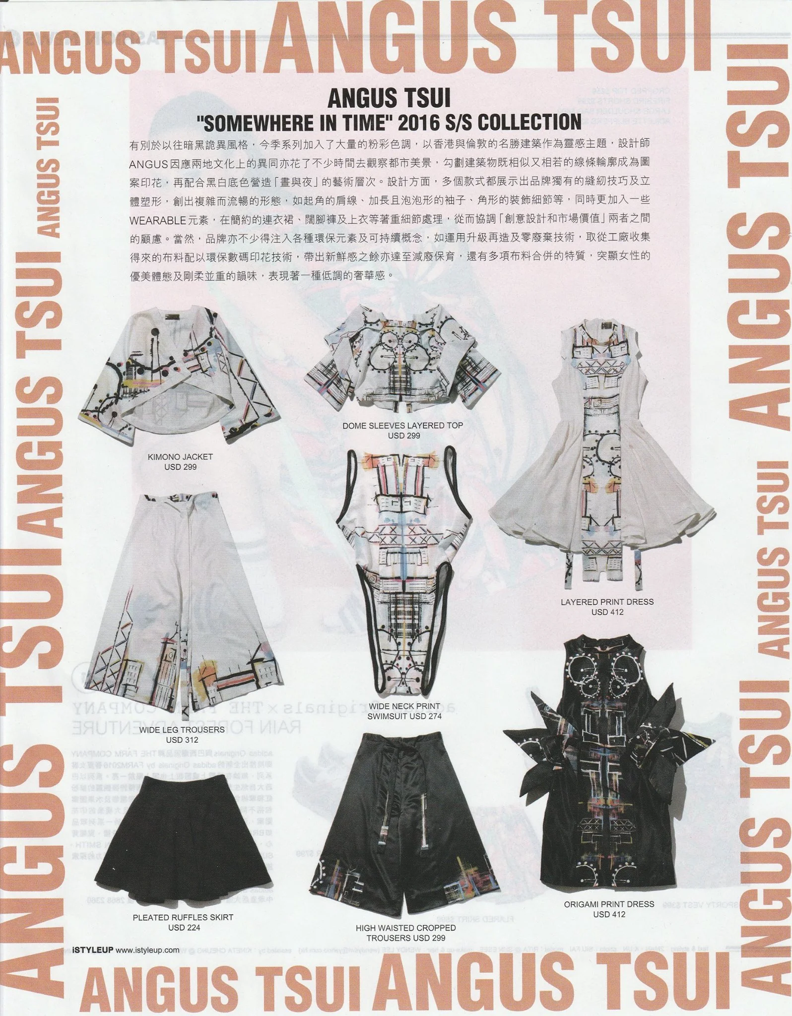 《Milk Magazine》Local Talent - ANGUS TSUI Eco Star